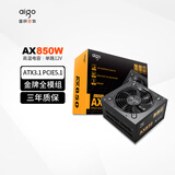 爱国者AX系列 金牌全模组台式主机台式机ATX电脑电源 单路12V/台系主电容 AX850W金牌全模组ATX3.1/黑色