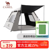 骆驼帐篷户外便携式折叠全自动露营黑胶防雨防晒野餐帐篷A027-2浅灰色
