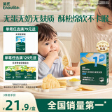 英氏（Engnice）婴幼儿无麸质小米软米饼原味婴儿零食 无蛋奶麸质宝宝零食32g