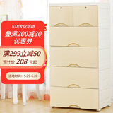 纳雅乐（NAYALER） 纳雅乐加厚抽屉式收纳柜 塑料宝宝衣柜婴儿储物柜儿童玩具五斗柜 新-象牙黄 七层58*40*160cm