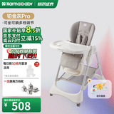 karmababy卡曼宝宝餐椅可折叠多功能婴儿餐椅可坐可躺0-6岁儿童成长餐椅 【无置物篮】 铂金灰pro+音乐盘