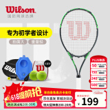 威尔胜（Wilson）男女初学者大拍面单人带线自练神器大学生网球拍训练器套装 【星际绿】*送初学套装 3074
