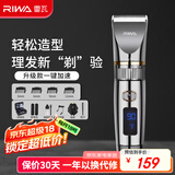 雷瓦（RIWA）理发器电推子 全身水洗 专业成人儿童电动理发器 剃头电推子升级款加速家用理发店理发器RE-6501T