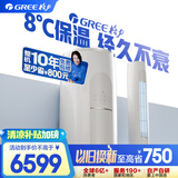 格力（GREE）3匹云逸Ⅱ 新能效变频 客厅空调立式空调柜机 格力空调KFR-72LW/NhGm3BAj(珊瑚玉色)