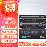 天色cc388a硒鼓适用惠普m126a硒鼓m1136 m126nw p1007/1008/1106/1108 m1218nfs m128fn/fp/fw打印机88a硒鼓