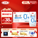 三元简卡巴氏杀菌酸牛奶整箱200g*10盒 0蔗糖酸奶 礼盒装 