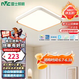 雷士（NVC）吸顶灯客厅灯语音智能现代轻奢团购led照明包安装悦晨 Y