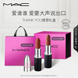M.A.C【感恩礼盒】魅可大子弹头口红双支#666+#683哑光高级显白 送女友