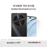 华为畅享 70X活力版 128GB 曜金黑 华为巨鲸超能长续航鸿蒙安全双五星超耐摔华为鸿蒙手机