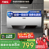 万家乐电热水器60升 3200W变频速热家用镁棒免更换出水断电一级能效国家补贴储水式【睿能】D60-DW5
