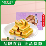 天福茶食 黄金脆片 办公室零食小吃 休闲饼干 绿茶味小点心144g