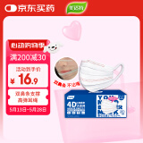 美适特一次性口罩女白色高颜值显脸小秋冬防雾霾透气成人通用双鼻条50枚