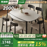 梵沐聆餐桌 轻奢简约现代高端风格可折叠伸缩方圆可变家用实木餐桌组合 一桌四椅 （云屿实木椅） 1.2米【进口岩板】