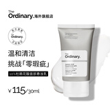 THE ORDINARY 10%杜鹃花酸壬二酸抗氧化祛痘闭口痘印面霜30ml