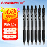 白雪（snowhite）按动中性笔学生用考试笔速干简约签字笔0.5mm子弹头办公文具G-103 黑色30支/盒