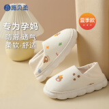 施贝柔月子鞋春夏季厚底孕妇鞋产妇月子拖鞋包跟防滑 40-41码