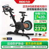力动（RIDO）动感单车 自发电家庭用带坡度智能ZWIFT骑行台室内公路车健身器材 【CX30坡度款 16档正负调坡】