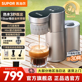 苏泊尔（SUPOR）咖啡机 意式半自动家用迷你小型咖啡机3秒速热胶囊咖啡机温度可调小巧便携自制酱香咖啡双模式工作 SW-CFP201【送配件胶囊 02C（小）】