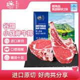 春禾秋牧XPLUS会员联名款 澳洲安格斯厚切短柄战斧牛排2斤/2片 带骨牛肉