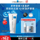 理肤泉B5修护霜100ml 保湿面霜修复换季受损泛红淡印护肤品618礼物