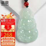 龍徽珠宝翡翠玉观音吊坠菩萨玉坠玉石玉佩男款生日情人节礼物送男友