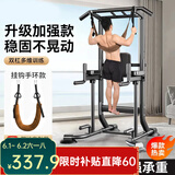 羽豪 单杠家用引体向上器卧推多功能室内成人运动健身器材综合训练器 旗舰款/双杠/靠背/肘垫+牵引带