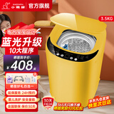 小鸭牌小黄鸭系列婴儿洗衣机烘干一体迷你高温煮洗全自动洗衣机宝宝儿童专用小型儿童带烘干 3.5KG云雀黄【蓝光升级+10大程序】10年保修 【全自动洗脱一体】