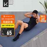 Keep瑜伽垫男 健身垫183*80cm加宽加厚防滑隔音减震训练垫男士运动垫