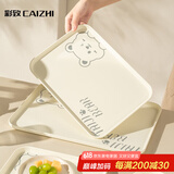 彩致（CAIZHI）长方形托盘茶盘家用果盘早餐盘收纳盘零食盘中号小熊米色CZ6948