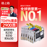 格之格T0491墨盒 适用爱普生R210 R230 R310 RX510 RX630 R350打印机墨盒 墨水 六色套装