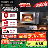 松下（Panasonic）【国家补贴】Xtra蔓越莓微波炉电烤箱一体机家用多功能平板式1000W感温加热6档变频22升容量GF231Q