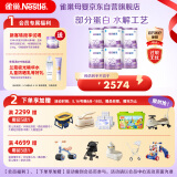 雀巢（Nestle）超启能恩婴幼儿乳蛋白部分水解配方 奶粉1段0-12个月适用800g*6罐