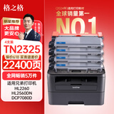 格之格TN-2325粉盒 适用兄弟7080d硒鼓dcp7180dn 7480d MFC7380打印机墨盒 联想m7400pro LT2451墨粉盒4支