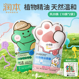 润本（RUNBEN）精油手环儿童成人驱蚊喷雾宝宝防护手环婴儿专用户外手脚链防蚊液 【共20条】恐龙 10条 +猫爪10条