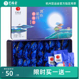 艺福堂 茶叶 铁观音鸿心皓月 浓香型乌龙茶盒装252g