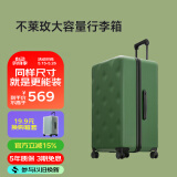 不莱玫行李箱拉杆箱旅行箱子大容量女学生男出国托运密码箱26英寸 绿色