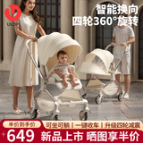 优乐博（ULOP）溜娃神器婴儿推车可坐可躺0-3岁可折叠轻便减震双向高景观溜娃车 婴儿车【推杆换向+座舱加长加宽】 婴幼儿宝宝儿童推车可一键折叠