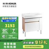 科勒（KOHLER）浴室柜亲悦浴室柜组合家具挂墙多功能洗漱台浴室家具【国补15%】 800mm（右开放)