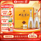 双沟珍宝坊君坊 41.8度(500ml+20ml)*2瓶 礼盒 浓香型白酒 节日送礼