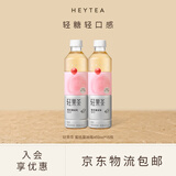 喜茶（HEYTEA）轻果茶 低糖低卡零脂果味茶饮料450ml/瓶 蜜桃蔓越莓绿茶果味*15瓶