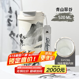 慕馨（moosen）保温咖啡杯男士高颜值国风316便携泡茶水杯子生日定制父亲节礼物 【陶瓷款】青山翠谷- 520ml