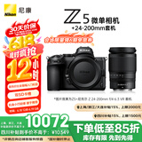 尼康（Nikon）Z5全画幅微单相机 微单套机 （ Z 24-200mm f/4-6.3 VR 微单镜头）Vlog相机
