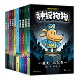 神探狗狗1-10册 赠品限量