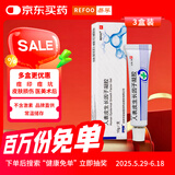 [易孚] 人表皮生长因子凝胶 5万IU:10g 3盒装