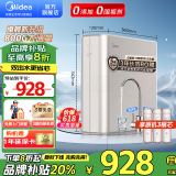 美的（Midea）净水器家用大通量RO反渗透直饮机800G流速金豆净水器净饮一体机过滤器净饮机全屋前置过滤器 【国家补贴85折】滤除水垢重金属