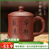 八玺（BAXI）宜兴手工紫砂杯带盖办公杯男士泡茶杯紫砂茶杯团购定制送爸爸 宁静致远紫泥竹节盖杯-450ml 450ml 1个 买一得多/证书礼盒齐全