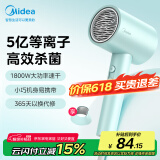 美的（Midea）5亿等离子护发电吹风 杀菌除螨吹风筒 家电国家补贴 1800W大功率吹风机FJ308 节日/生日礼物推荐