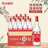九江双蒸豉香型白酒 双蒸系列佳品经典 29.5度610mlx12瓶口粮酒米酒整箱装