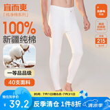 宜而爽秋上新【一等品新疆棉】男士秋裤100%纯棉保暖裤大码秋冬打底棉裤