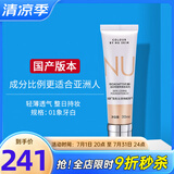如新国产如新官方护肤品旗舰觅色沁润粉底液30ml修饰肤色官网官方 01 象牙白